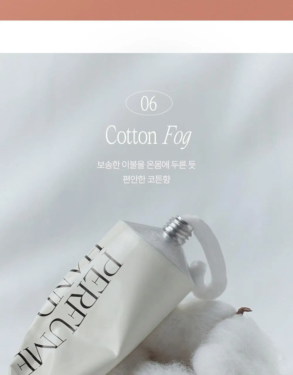 [원필PICK] 애프터블로우 퍼퓸 핸드크림 50ml (9종 택1) 상세페이지 25